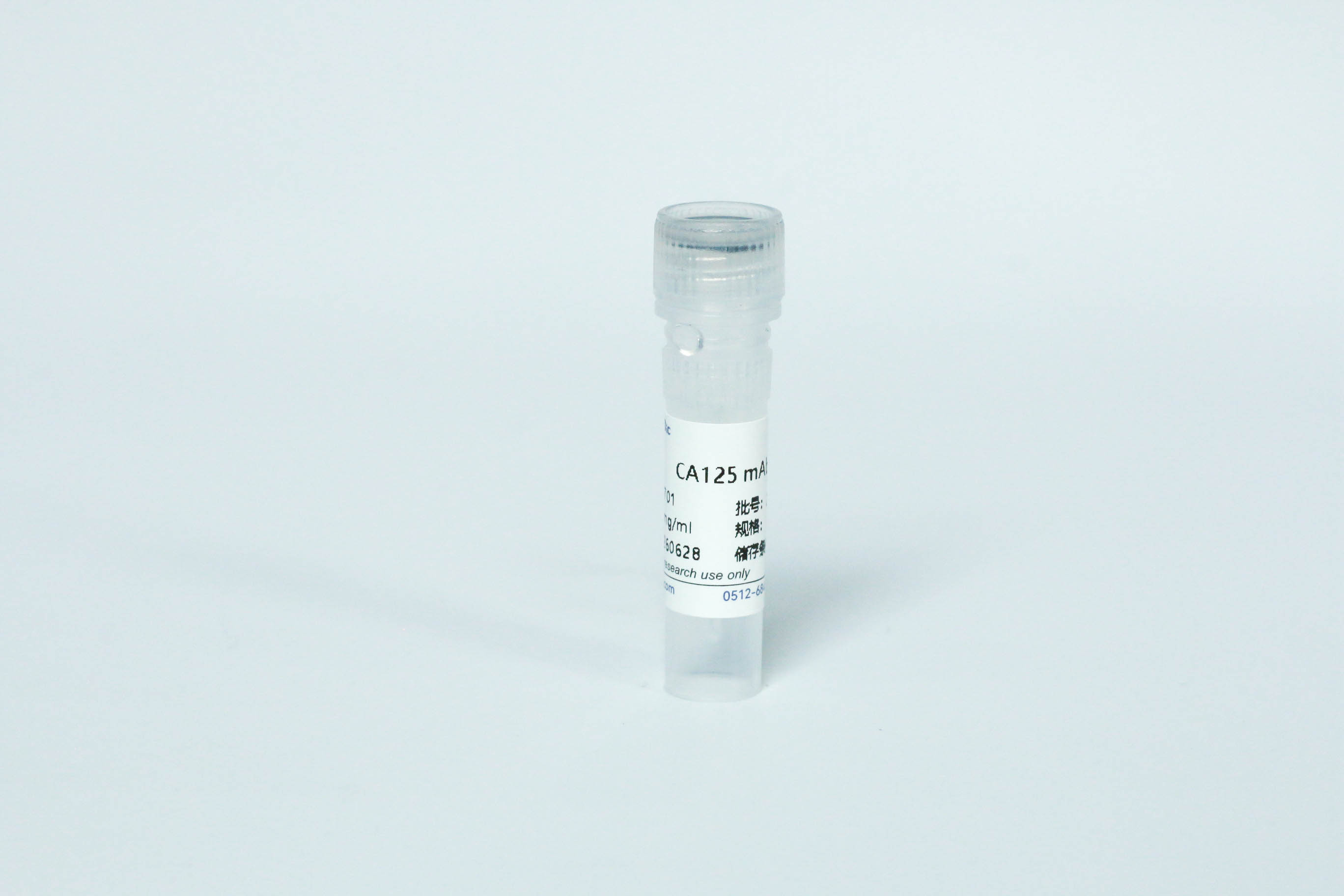 CA125单抗