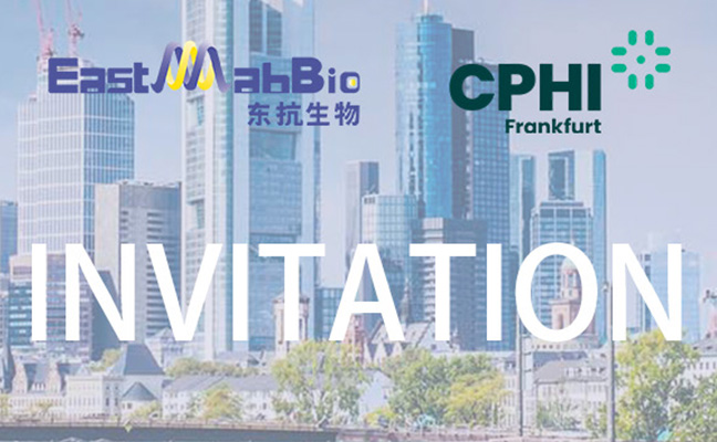 展会预告 | 东抗生物邀您共聚CPHI Frankurt 2025
