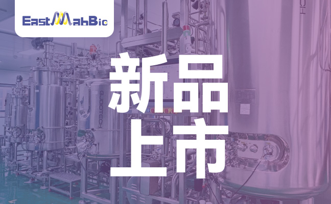 新品上架 | 重组人IL-17A、IL-22、IL-33联袂登场，赋能免疫研究新维度