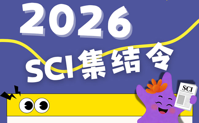 你发文章我发奖！东抗生物开启2026年文章集结令！
