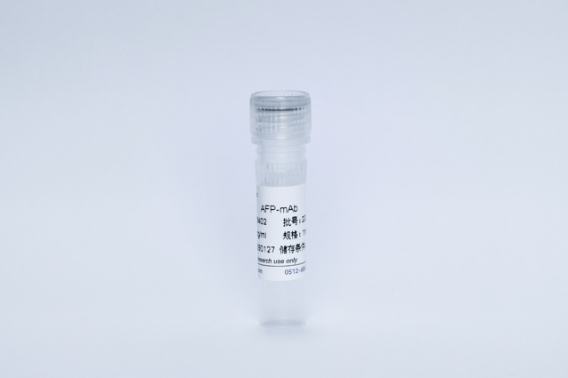 AFP单抗