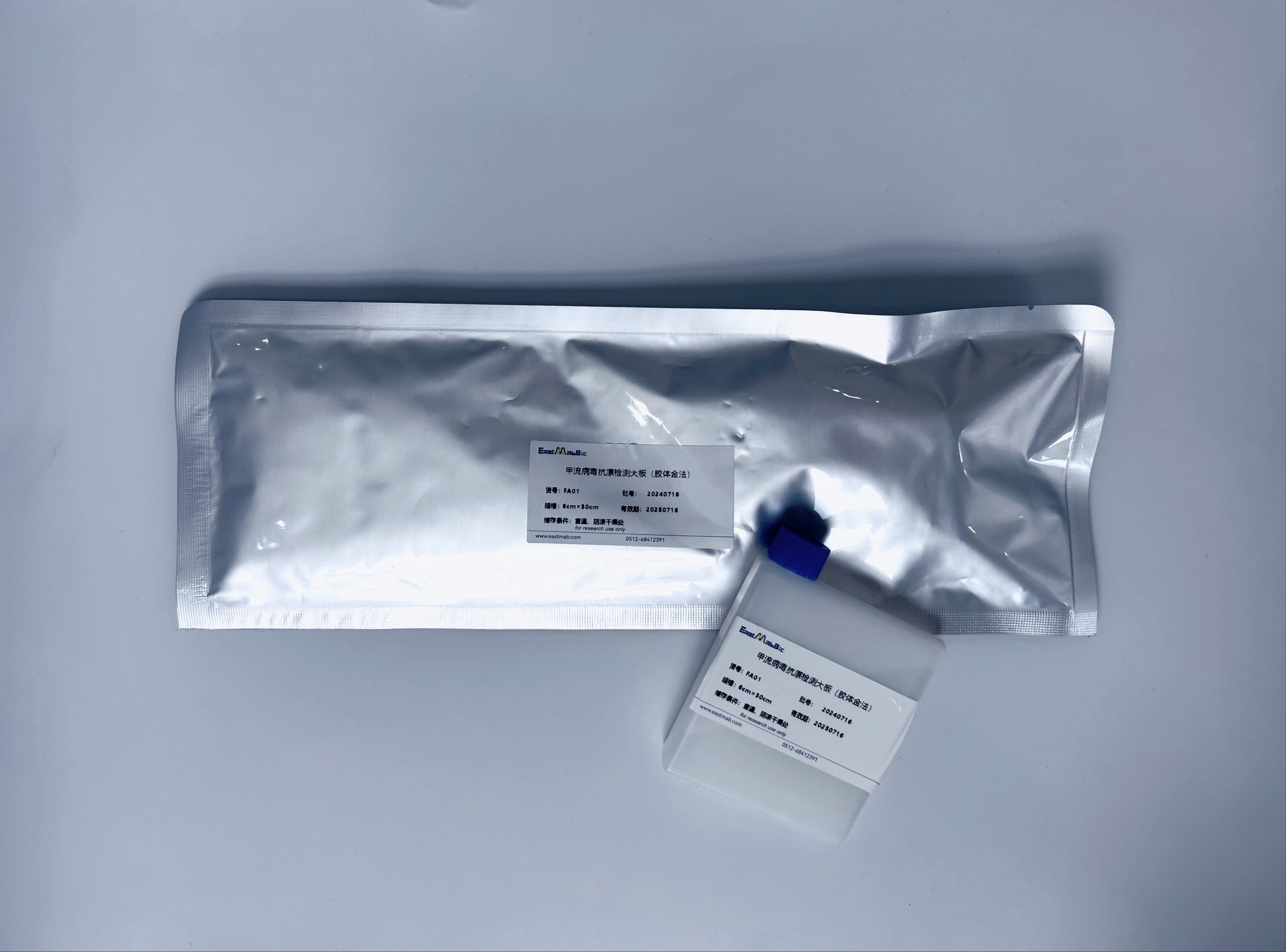 甲流病毒抗原检测大板（胶体金法）